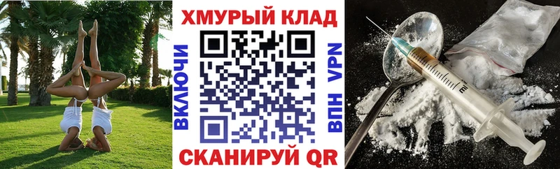 ГЕРОИН VHQ Никольск