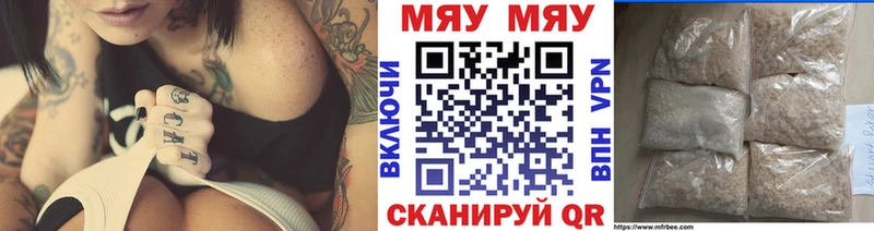 МЕФ mephedrone  сайты даркнета наркотические препараты  Никольск  закладка 