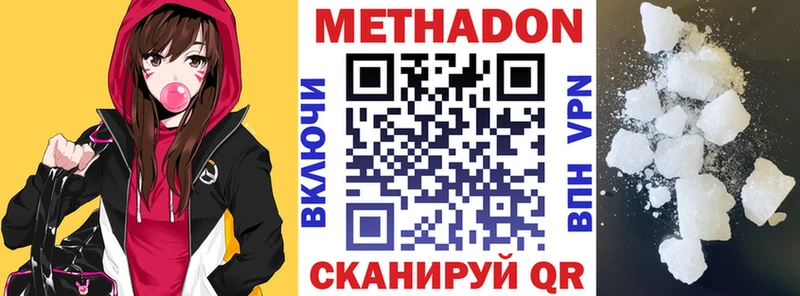 МЕТАДОН VHQ  Никольск 